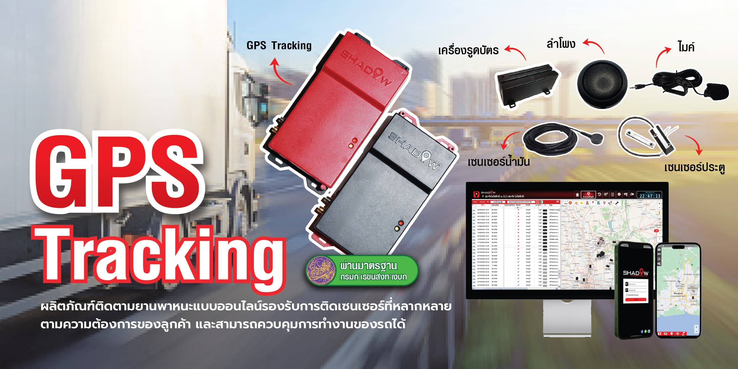 Solution GPS Tracking